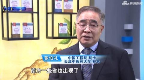 防控|张伯礼提示：接快递时也要注意！天津如何防控？