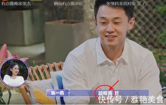金晨线下颜值到底如何?听完相亲对象给出的3字后,这下瞒不住了