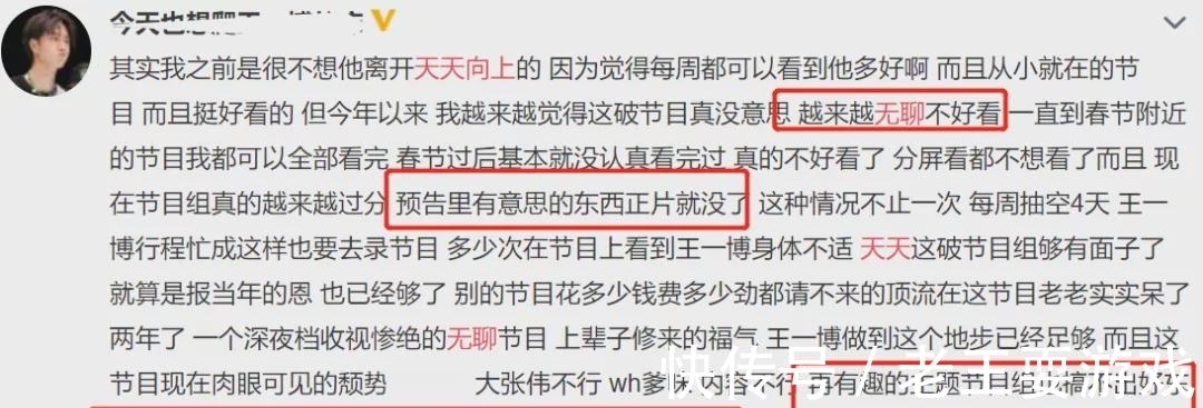 王一博|王一博《天天》镜头不增反减,难得遇上街舞主题,却只露面8分钟