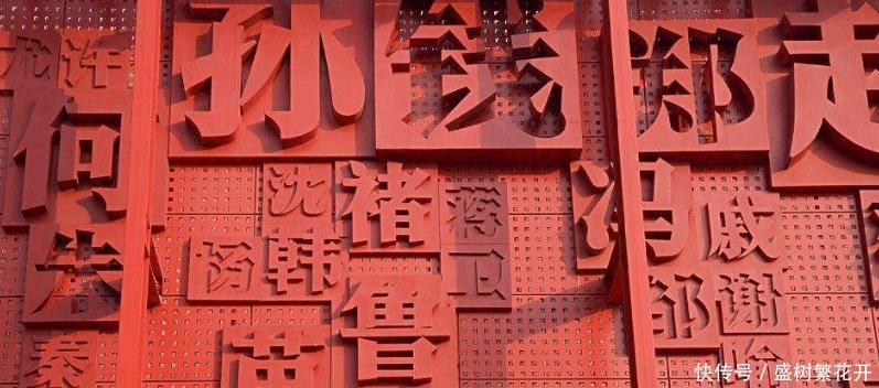 姓氏|别人问“贵姓”, 要回答“免贵”, 但2个姓不说“免贵”!