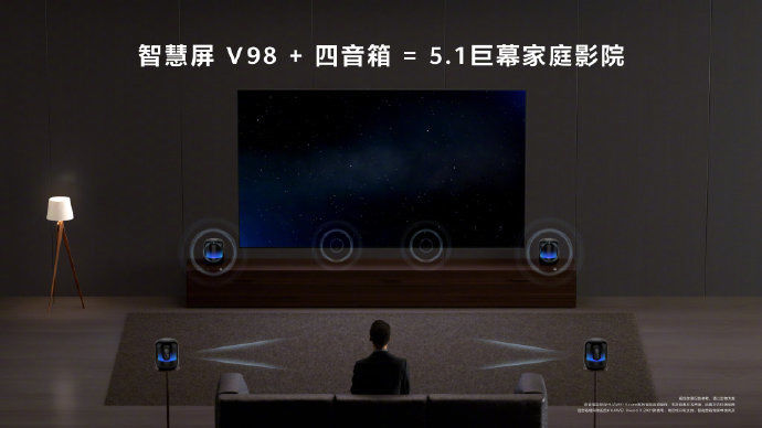 hu华为智慧屏 V98 发布：120Hz 巨幕影院