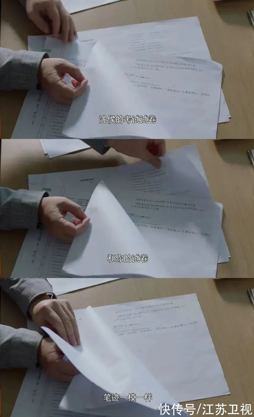 《半暖时光》沈侯醋意大发 颜晓晨陷作弊风波