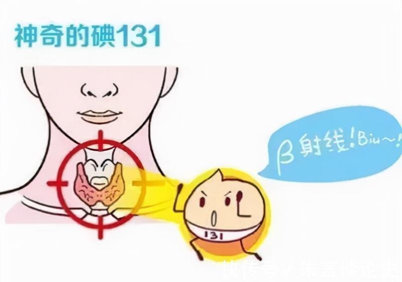 湖南泰和医院|医生手中的抗癌“核武器”!碘131治疗你需要了解一下