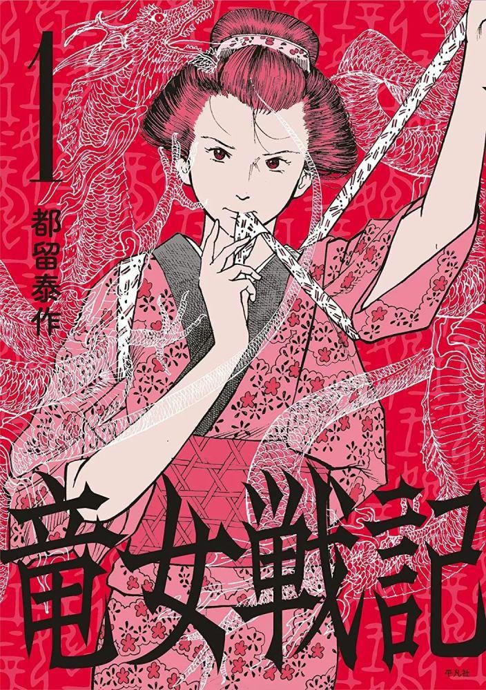 有没有|“这本漫画真厉害！2021”榜单放出，快来看看你期待的有没有上榜！