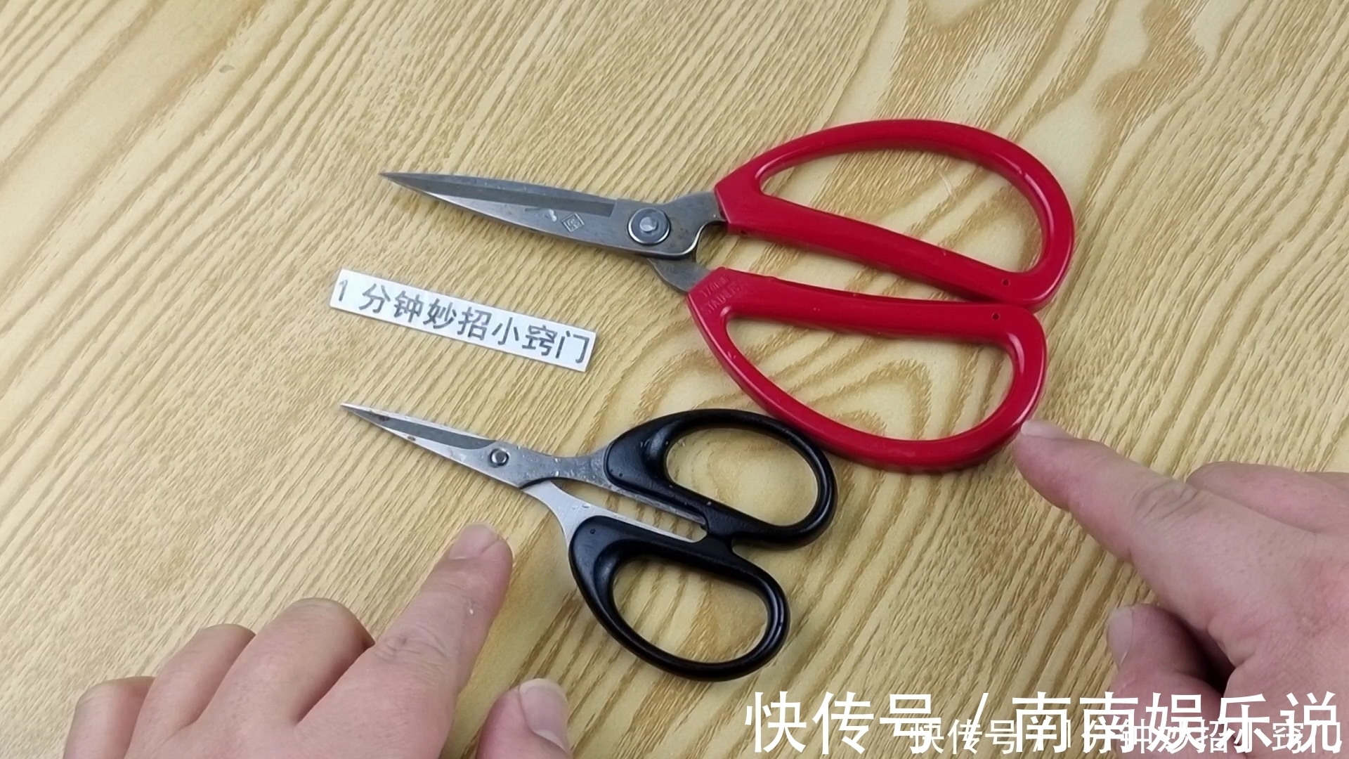 剪刀|不管剪刀有多钝，都不要扔掉，学会这一招，剪刀立马锋利如新