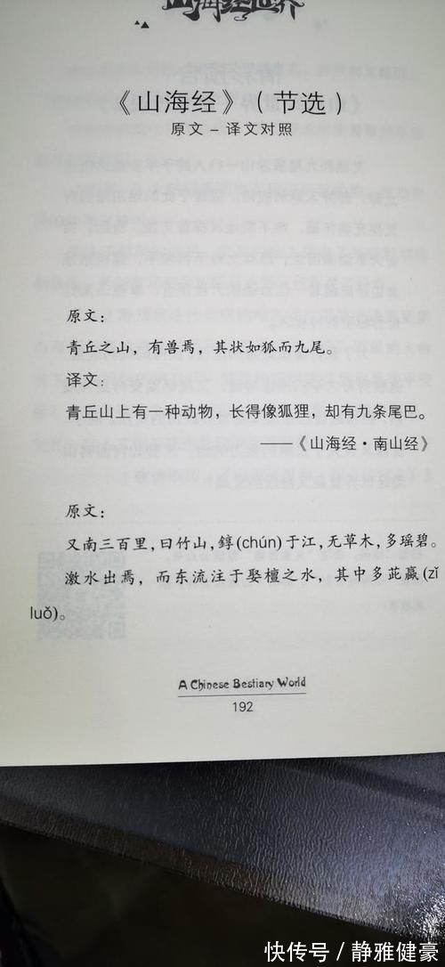哈里.波特|中国的《哈里.波特》写于先秦时期,古人用来教育孩子,是啥书?