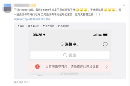 华为p50|选购手机要看信号能力！iPhone13信号差，华为P50系列有独家绝招