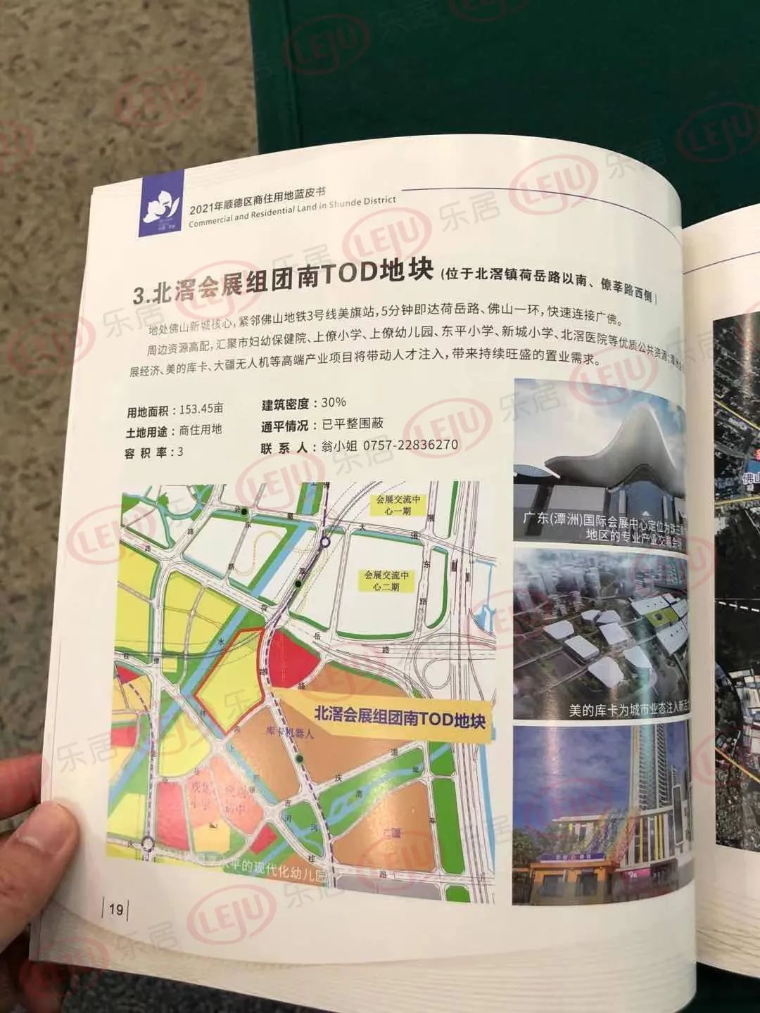 tod|地价6度刷新！重磅还在后头！起底佛山20宗压箱底靓地！