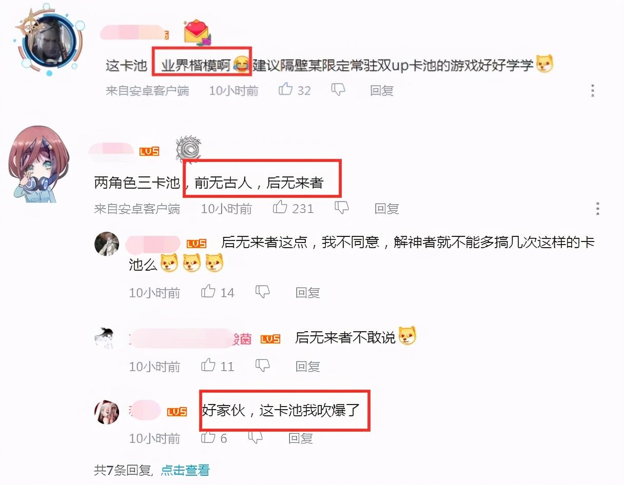 良心|双角色却有三个UP卡池，解神者秀操作，玩家直呼策划业界良心c