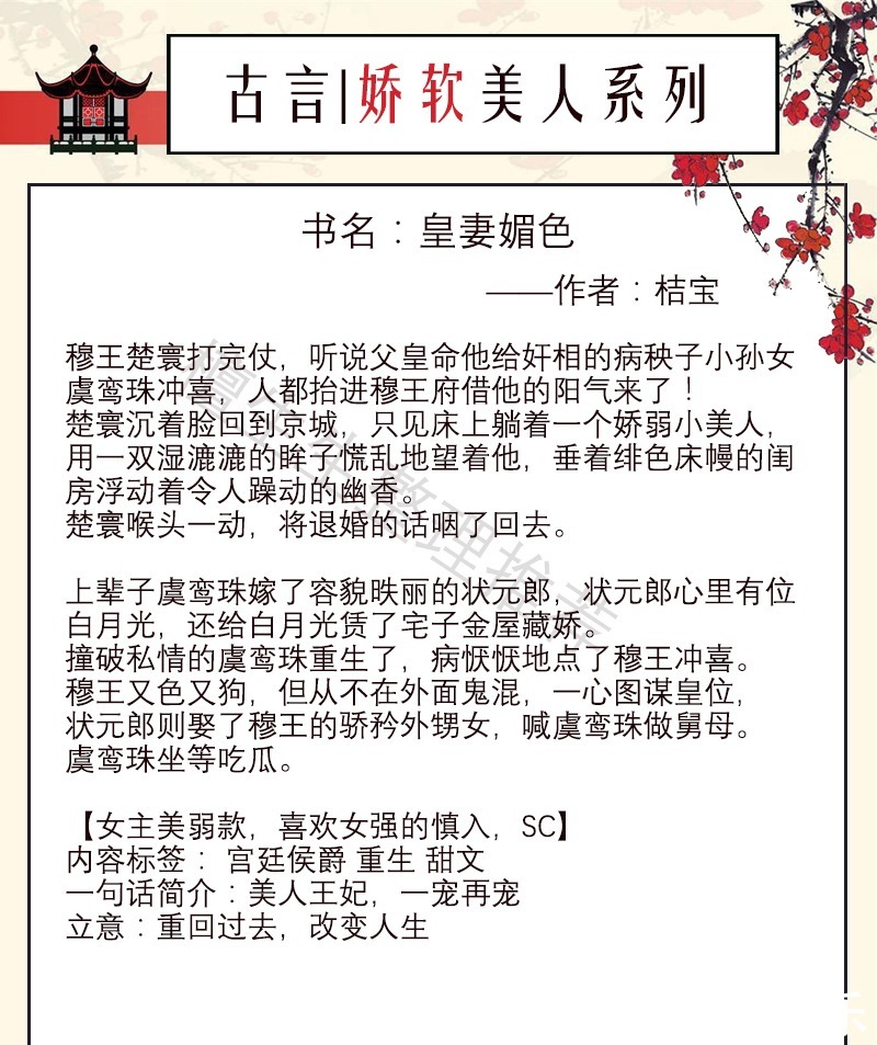  听闻|五本娇软美人古言听闻男主不近女色，心机女主悄悄靠过去抱大腿