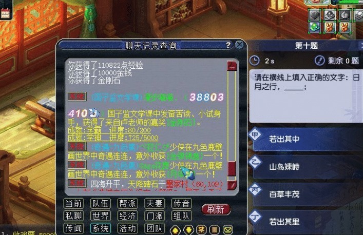 方寸山|梦幻西游内部有人就是豪横,三十的亲戚刷任务都是给最高奖励