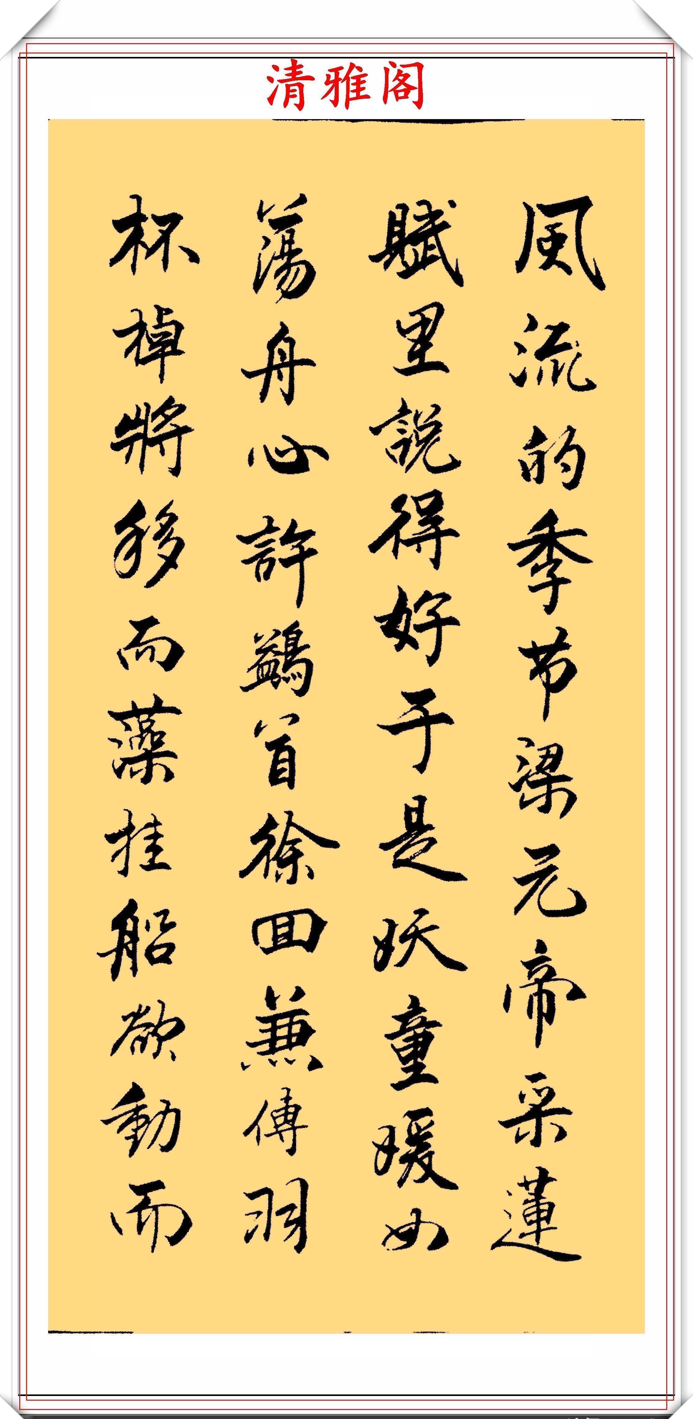 务追险绝!业余书法达人周卫星,行书朱自清《荷塘月色》,网友:可入中书协