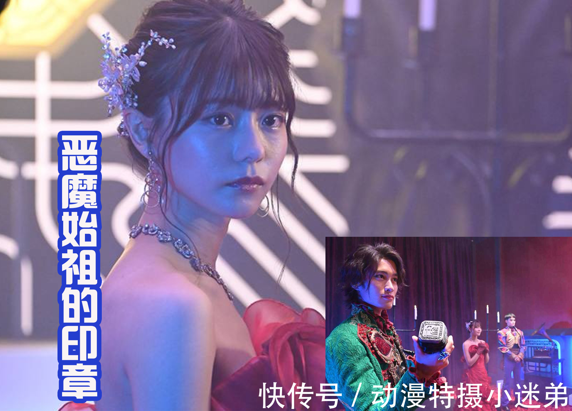 菲尼克斯|假面骑士Revice设置悬念!门田司令成叛徒?疑似变色龙恶魔