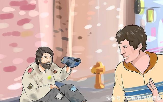 如何科学地摆脱乞丐用这三种方法,既淡定又能让其原形毕露