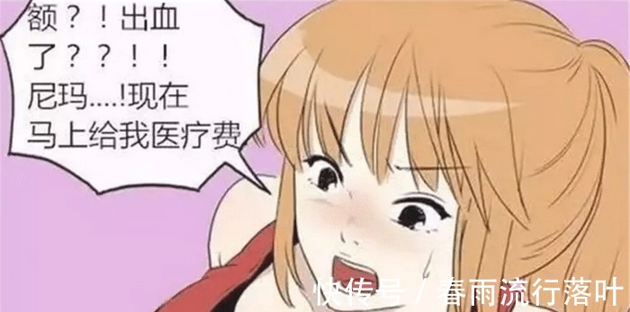 |搞笑漫画 女孩“坑人无数”, 遇到喜欢的人时报应也来了~