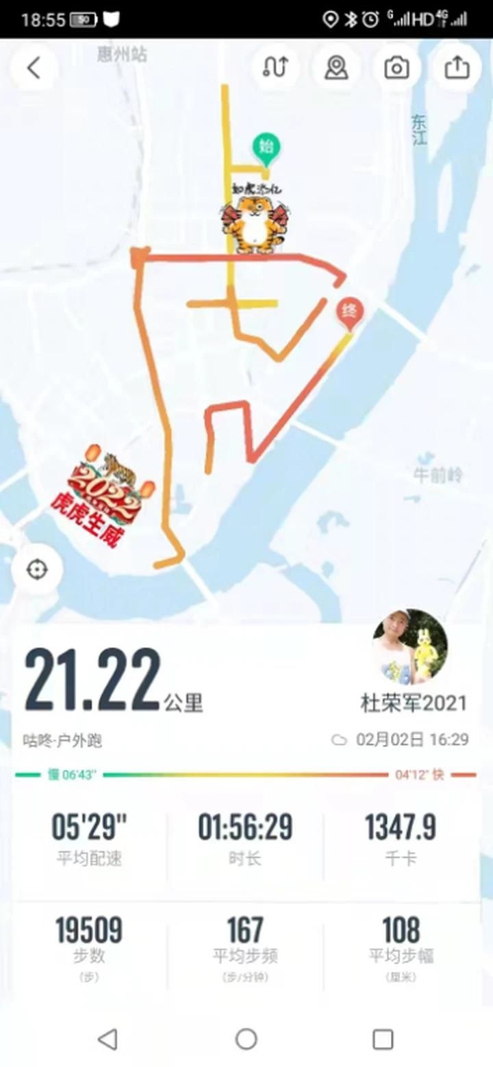 跑友|春节期间惠州兴起运动热潮 “立春跑”引领健康过年新风尚