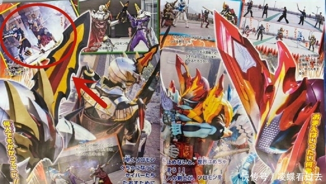 假面骑士圣刃杂志情报:新骑士登场,南北基地联手,仁叔回归正剧