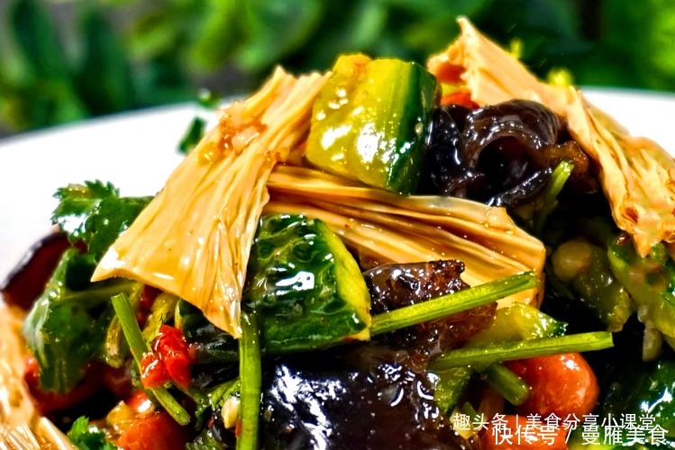 凉拌菜里加上腐竹,酸辣可口还解腻,比肉还受欢迎,全家都喜欢
