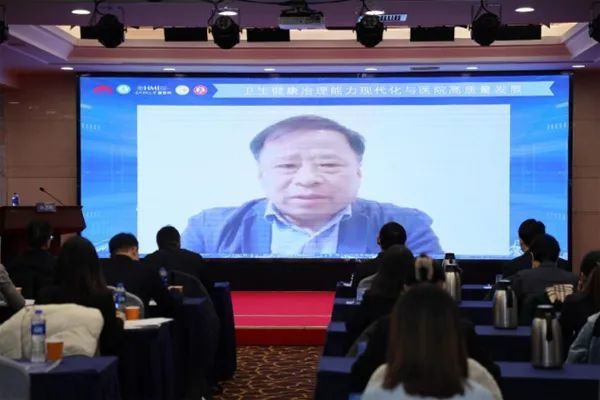 第四届“医药卫生体制改革与公共管理创新”论坛召开|京津冀三地联手 共谋卫生健康治理能力现代化与医院高质量发展 | 现代化