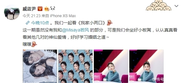 嚴屹寬|若風戚藍尹得罪《小兩口》？不但預告全無正片也不播，引觀眾反問