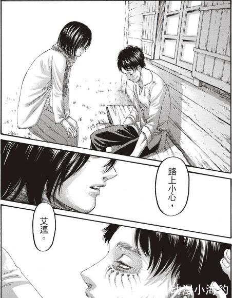 艾伦|进击的巨人:艾伦恳求三笠不要嫁给别人,至少为他守寡十年!