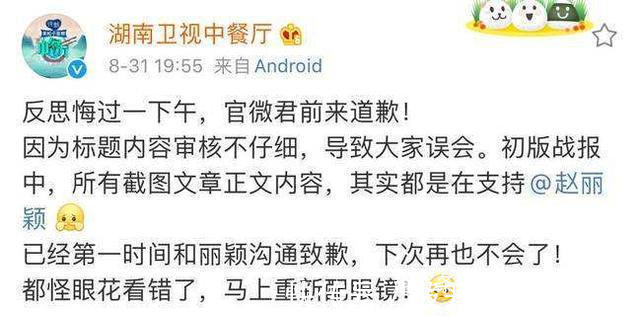 李若彤|《中餐廳》向趙麗穎道歉，這才發(fā)現(xiàn)，原來沈騰賈玲才是“聰明人”