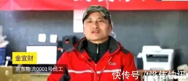 买房|刘强东曾经的承诺干够5年就买房！如今0001号快递员有房么