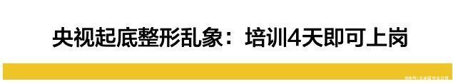 医院|网红小抽脂手术感染后死亡！违规整形带走多少女孩的生命