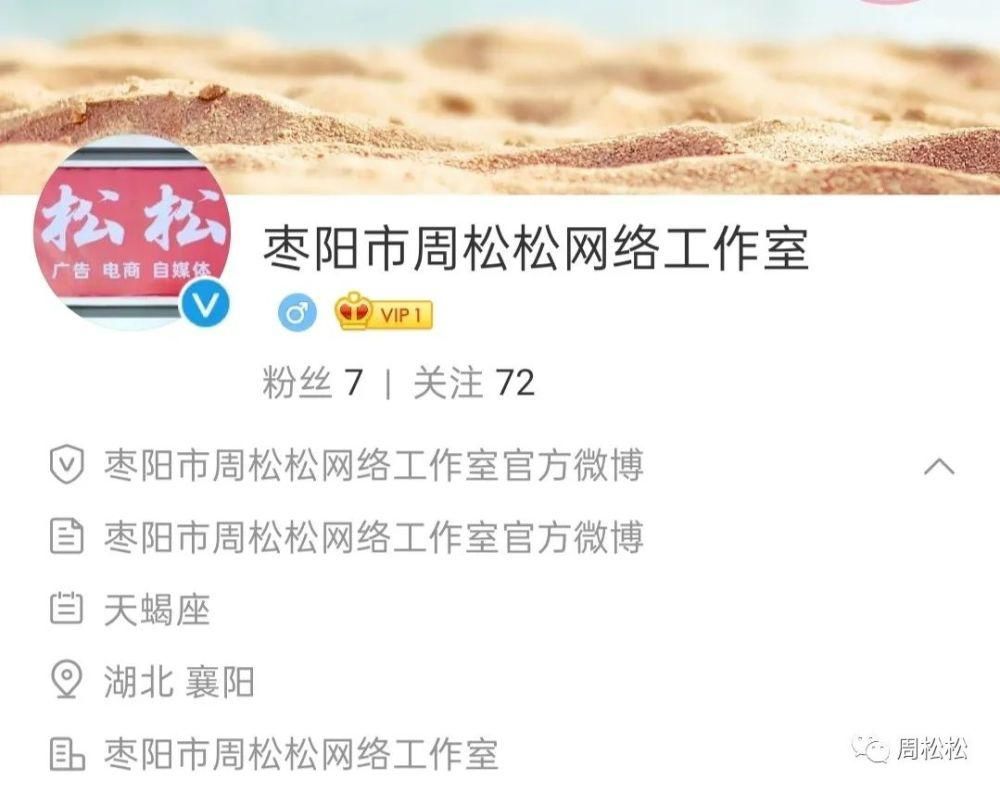 活动|我成功参加了微博企业蓝V账号0元认证全国限免活动