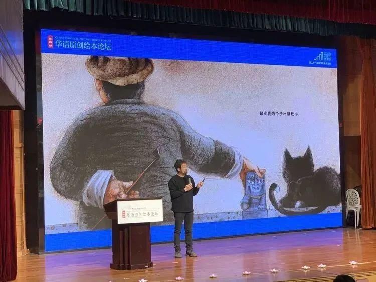  文化的传承|近四年磨砺，《荷花荷花几时开》亮相第四届华语原创绘本论坛！