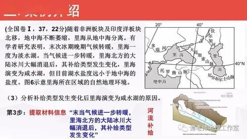 【考试技巧】高分学霸总结出来的高考地理综合题解题技巧！（附高考地理综合题“四步”解题法！）