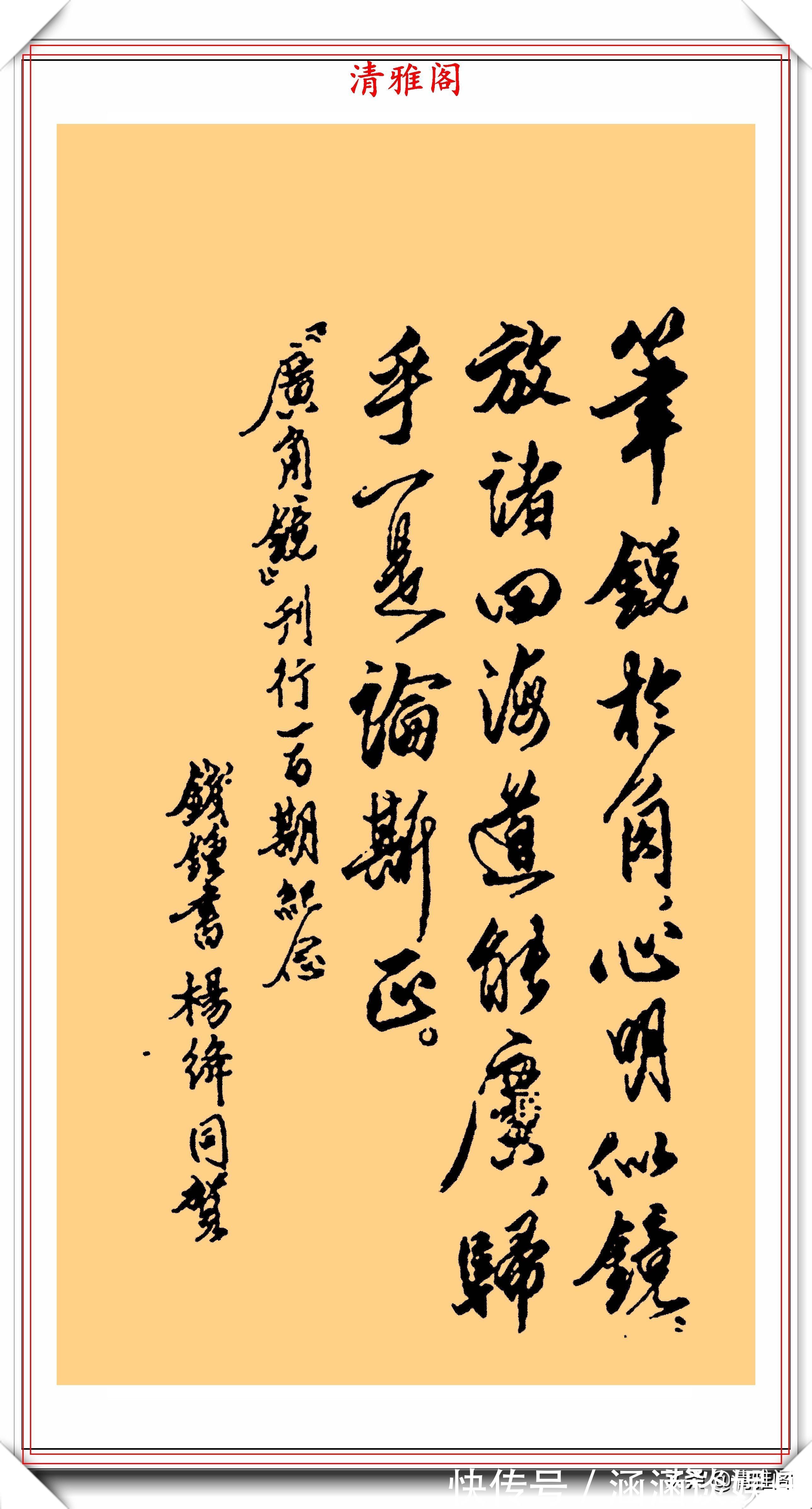 鉴赏#钱钟书先生的书法真迹鉴赏,笔意间古风嫣然,网友:书法超一流