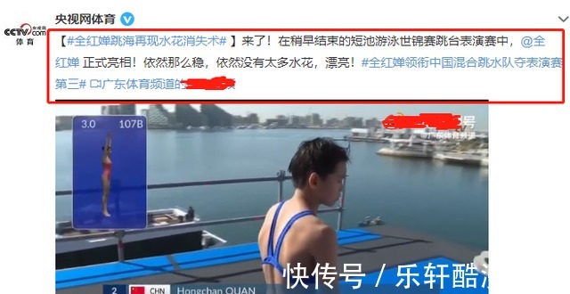 练俊杰|全红婵冲上热搜!央视盛赞,你又做到了!裁判感慨中国人都来了