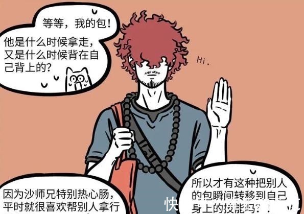犬夜叉|非人哉又出现一个“没脸见人”的新角色!之前的嫦娥也从不露脸