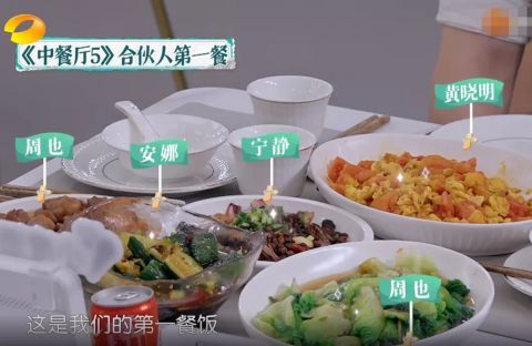 丁真|《中餐厅5》口碑暴跌,嘉宾尴尬相处,像大街上凑来的