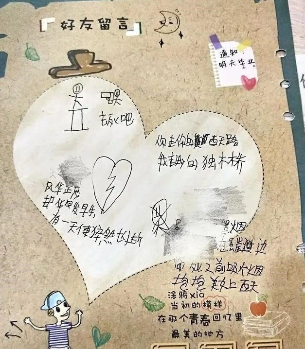 小学毕业册|最“毒”小学毕业册火了,字里行间满满恶意,现在的孩子怎么了?