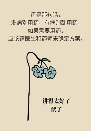 中毒|小心自制药酒变“毒”酒，乌头碱中毒了解一下
