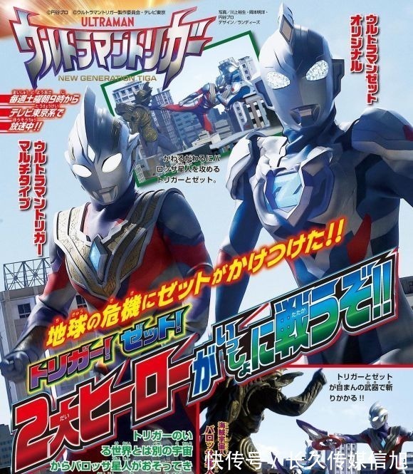 超古代|特利迦奥特曼:泽塔客串回剧照流出,原来遥辉变身器是圣彰人做的