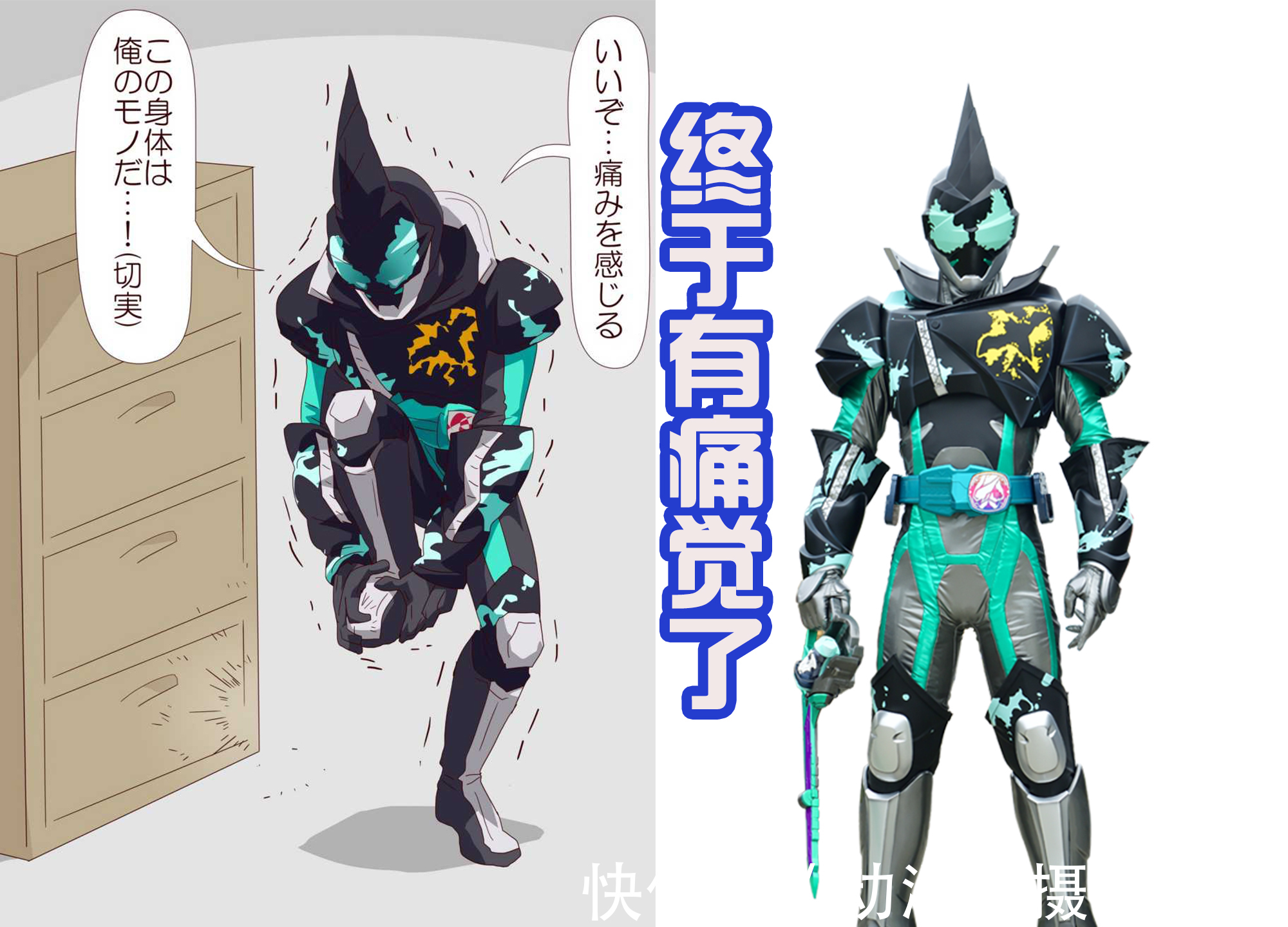 蜃楼|假面骑士Evil用脚踢桌子,终于感受到疼痛,证明他成功逆袭了!