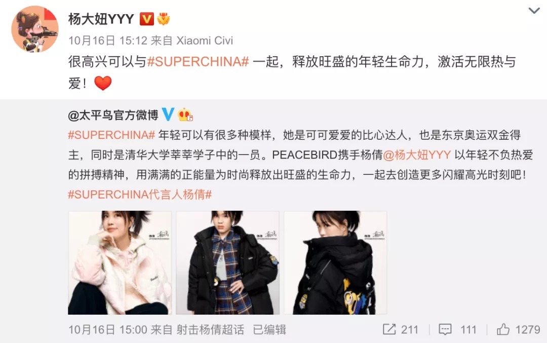 杨倩|又有人被网暴!羞辱奥运冠军,谁给你的勇气?!