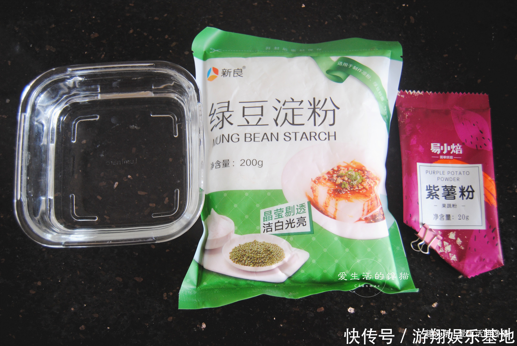  凉粉|100功的自制凉粉，Q弹爽滑，清热解暑，新手也能一次成功