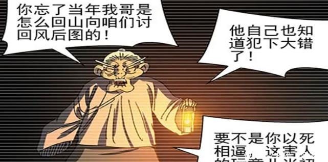 师兄弟|一人之下周圣创造风后奇门师兄弟不服，魁爷证明风后非首创！