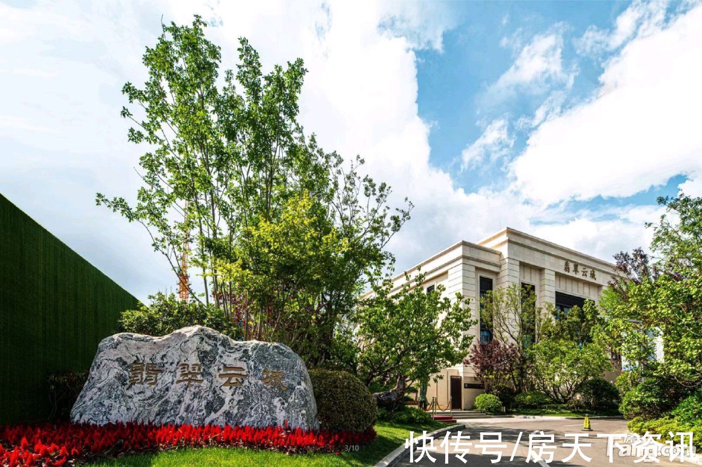 海尔产城|海尔产城创奥园·翡翠云城好不好？置业顾问从项目现场发回新组图