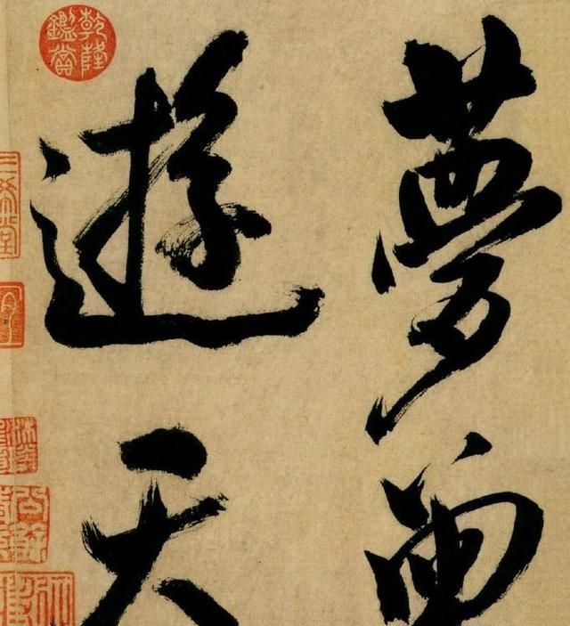 书法#米芾的一卷丑书作品,估价超过1500万,丑字为什么还值钱?