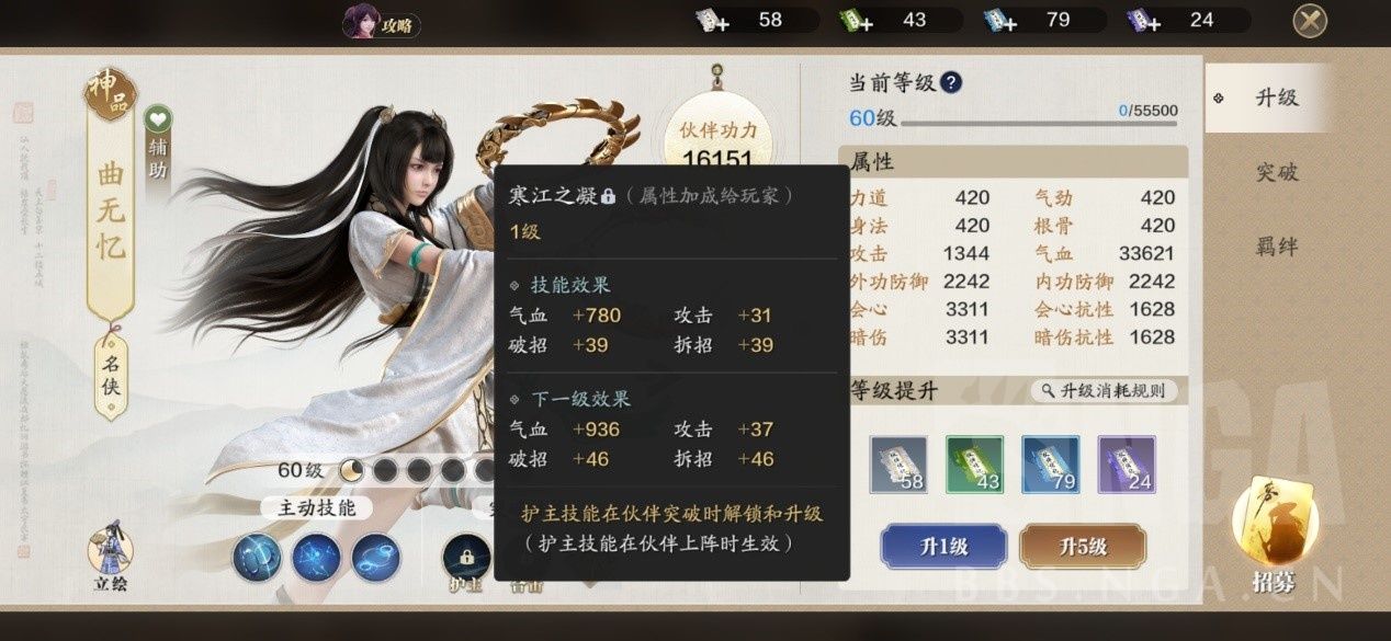 门派|天涯明月刀手游：上阵伙伴如何安排？不同门派搭配技巧双手奉上