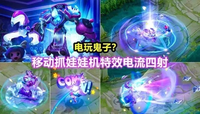 钟馗|钟馗娃娃机皮肤上架10小时销量惨淡,购买数不足8位数,仅因天美的一个新决定