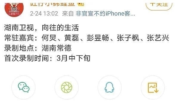 向往的生活5|男人帮再会?《向往的生活5》嘉宾航班出来了,新常驻或是顶流