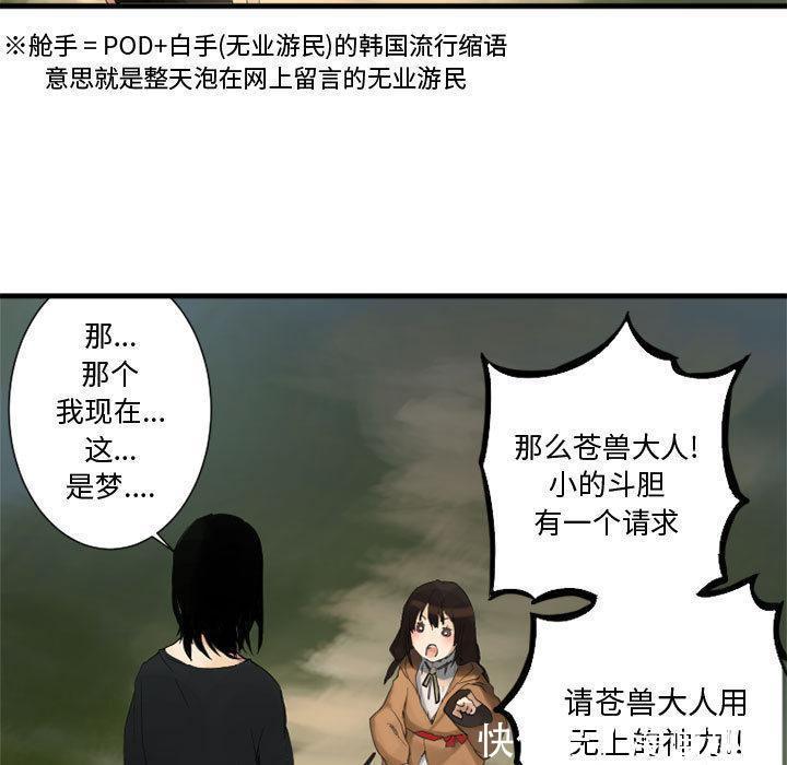 漫画：他是有精神病的废人因被异世之人召唤，竟踏上猎魔除妖之旅