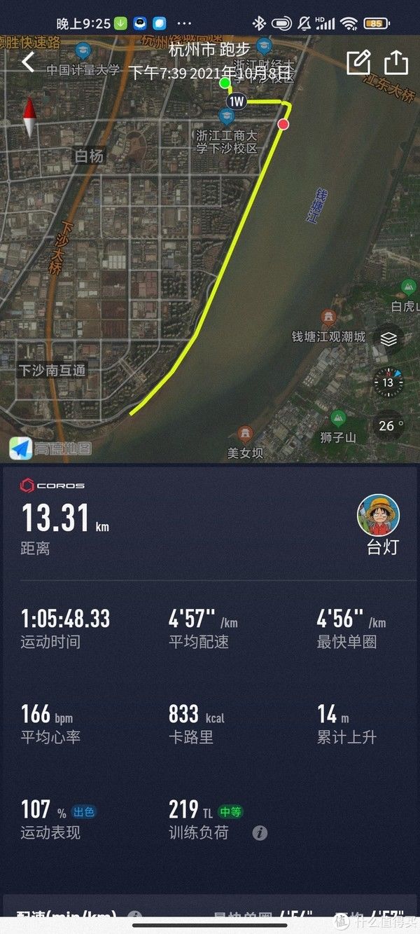 测评 闲来挑灯论鞋 篇七十四：赤兔5pro 35km测评