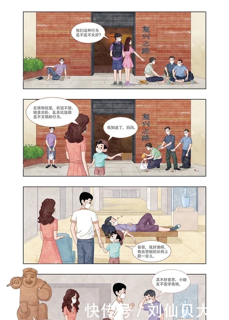 文明参观，从我做起｜让我们与博物馆来个美好约定